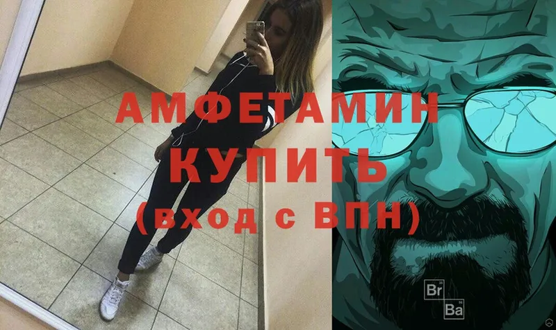 Amphetamine 98%  где купить наркоту  гидра ссылка  Вилюйск 